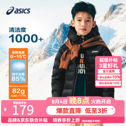 亚瑟士 中大童冬季三防连帽羽绒服 黑色 150