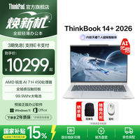 ThinkPad ThinkBook 14+ 2026款 锐龙AI7 32GB+1TB 星耀白 笔记本电脑
