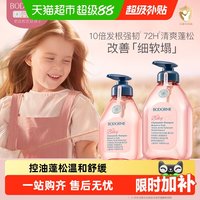 移动端：贝德美 儿童蓝甘菊洗发露