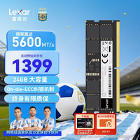 雷克沙 DDR5 5600 笔记本内存条