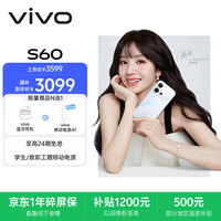 vivo S60 12GB+256GB 星星海 4K原生感Live 4K星光Live 云台级防抖主摄 AI拍照手机 田曦薇