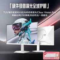 AOC Q27G41LE/WS 爱瞳圆偏光 27英寸2K 210Hz 典雅白 显示器