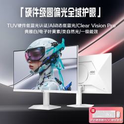 AOC Q27G41LE/WS 爱瞳圆偏光 27英寸2K 210Hz 典雅白 显示器