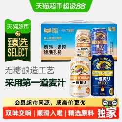 麒麟 清爽麦芽 啤酒