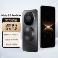 华为 Mate 80 Pro Max 手机 16GB+512GB 极夜黑