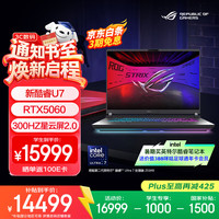 ROG 魔霸新锐 U7-255HX RTX5060 16GB+1TB 游戏本
