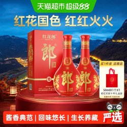 郎酒 红花郎10 53%vol 酱香型白酒