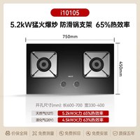 华帝 燃气灶猛火煤气家用双灶台天然气液化气105