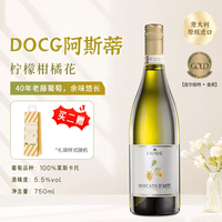 Moscato d' Asti BOSIO 宝禧 向日葵 莫斯卡托甜型起泡酒 2020年 750ml