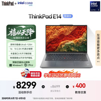 ThinkPad E14 Gen 6 AI PC 笔记本电脑  Core Ultra5 125H 集成显卡 Ultra 银色 2240*1400 60Hz 32GB 1TB