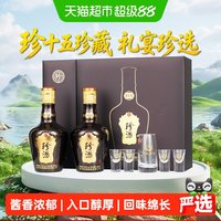 移动端：珍酒 珍十五 53度酱香型白酒