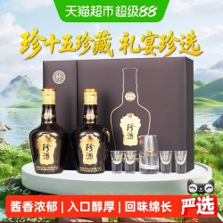 珍酒 珍十五 53度酱香型白酒
