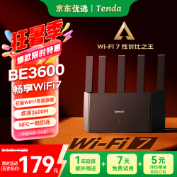 Tenda BE3L Pro WiFi7双频聚合 路由器  1台