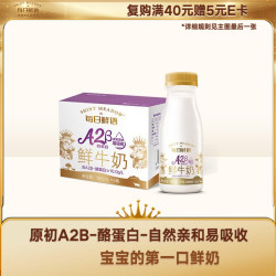 每日鲜语 A2β-酪蛋白鲜牛奶185ml*6瓶