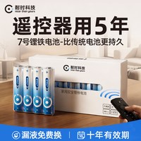 移动端：耐时 耐低温 3000mAh锂铁电池8节