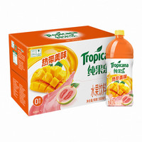 百事 可乐纯果乐 阳光橙 热带美味 蓝莓石榴 大瓶装 水果饮料 饮品 整箱 纯果乐热带美味 900ml*12瓶
