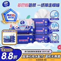 维达 湿厕纸 家庭装80片*5包 RO纯水 多巴胺 厕纸湿巾 湿厕纸可冲散