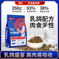 乳鸽猫粮冻干夹心粮鸡肉绒高蛋白成幼猫益生菌全价主粮通用粮
