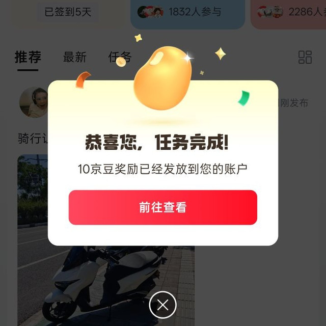 京东一加圈、每日签到 10 京豆