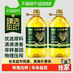 天猫超市 臻选玉米胚芽油 5L*2桶 物理压榨非转基因