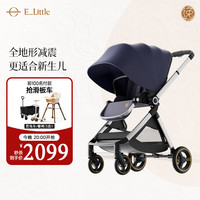逸乐途 高景观推车 EMU欧版 靛蓝 全篷