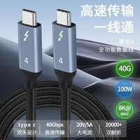 石加 均橙雷电4数据线Type-c全功能线8K投屏40G传输PD快充USB4雷雳3认证苹果iPhone15显示器连接线 雷电41米