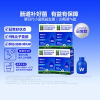 移动端：万益蓝 小蓝瓶全能益生菌 80瓶（赠 2小时家政清洁）