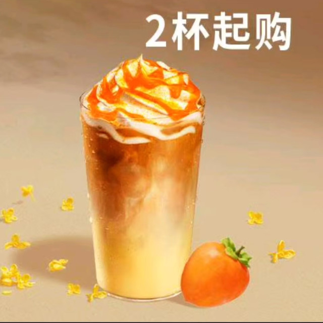 秋天第一杯：星巴克 金桂柿子燕麦拿铁 大杯 475ml