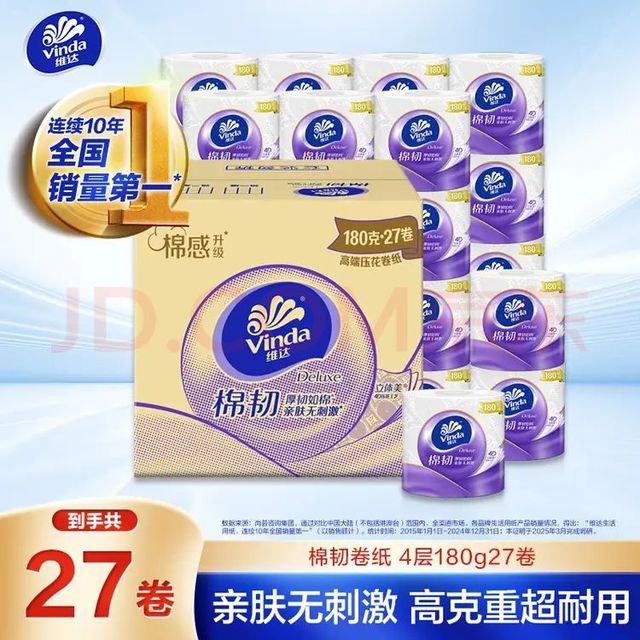 维达 有芯卷纸 棉韧4层180克*27卷