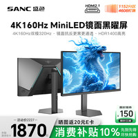 SANC BM72u 量子点MiniLED 黑色 27英寸 电竞显示器