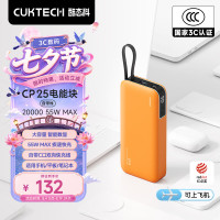 酷态科 PB200N 电能块移动电源 20000mAh Type-C 55W 落日橙