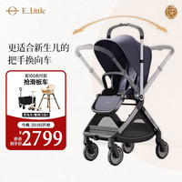 逸乐途 婴儿车0-3岁折叠可坐可躺减震轻便高景观遛娃神器EMU Pro明釉靛蓝