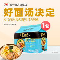 统一 汤达人 海鲜拉面 113g*5袋
