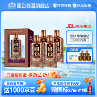 国台 臻钻 酱香型白酒 53度 500mL*4瓶 礼盒装