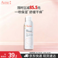 雅漾 舒泉调理喷雾 150ml