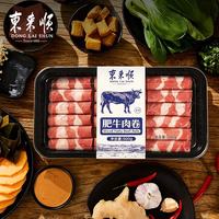 东来顺 肥牛卷原切牛肉片500g内蒙古正宗涮火锅肉烧烤食材肉类批发