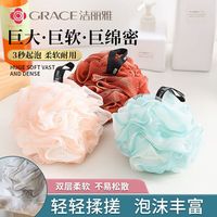 洁丽雅 高洁云浴球 云墨之男 浴花球