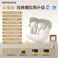 移动端：漫步者 FitBuds Turbo 主动降噪 真无线蓝牙耳机
