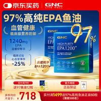 健安喜 EPA1200高纯度97%深海鱼油 60粒*2盒