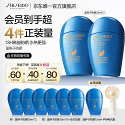 资生堂 防水防汗 防晒乳液套装  100ml*2 SPF50+ PA++++