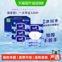 移动端、88VIP：得宝 湿厕纸 40片*8包 纯水
