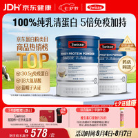 斯维诗 乳清蛋白粉900g礼盒香草味增强免疫力蓝帽认证