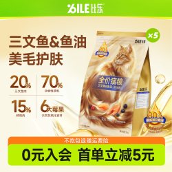 比乐 猫粮三文鱼鱼油皮毛滋养全阶段成猫幼猫奶糕通用膨化猫粮10kg