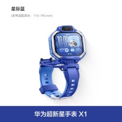 华为 X1 高清双摄 离线定位 儿童电话手表