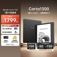 掌阅 Ocean5 Pro 7英寸智能阅读本 电子书阅读器  星际黑 64GB