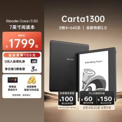 掌阅 Ocean5 Pro 7英寸智能阅读本 电子书阅读器  星际黑 64GB