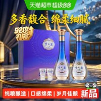 移动端:洋河 梦之蓝乐享版 52度 绵柔浓香型白酒