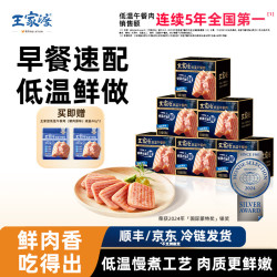 王家渡 低温午餐肉儿童早餐三明治火腿片香肠罐头涮火锅泡面螺蛳粉搭档 原味198g*6盒