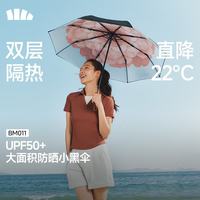 蕉下 防紫外线 遮阳伞