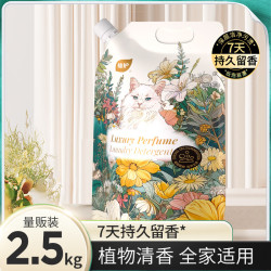 植护 深层去污 持久留香 洗衣液 2.5kg*2袋